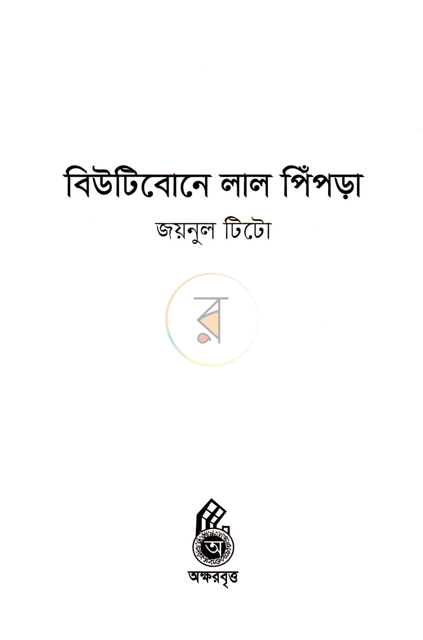 পাতা 2