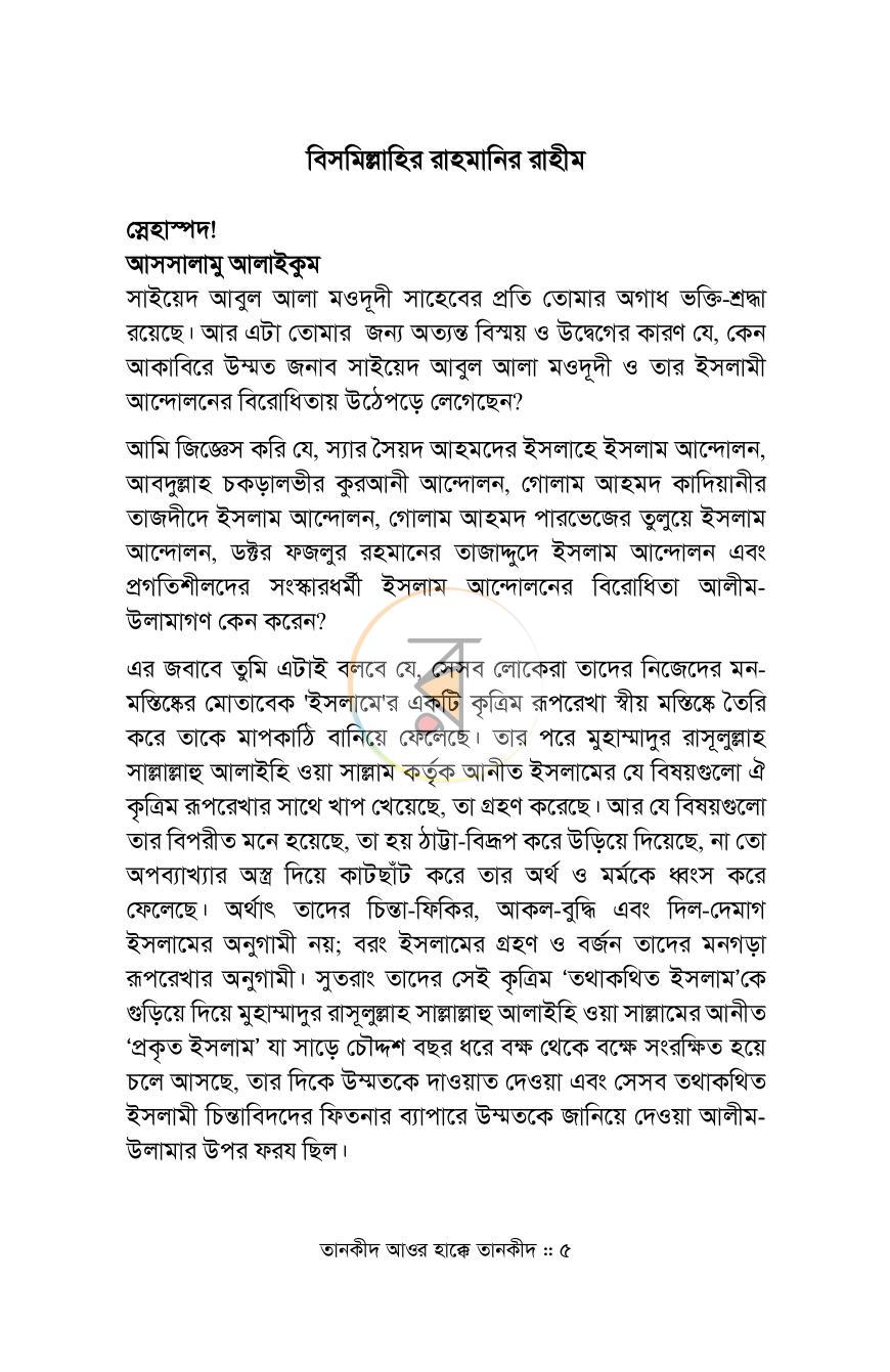 পাতা 4