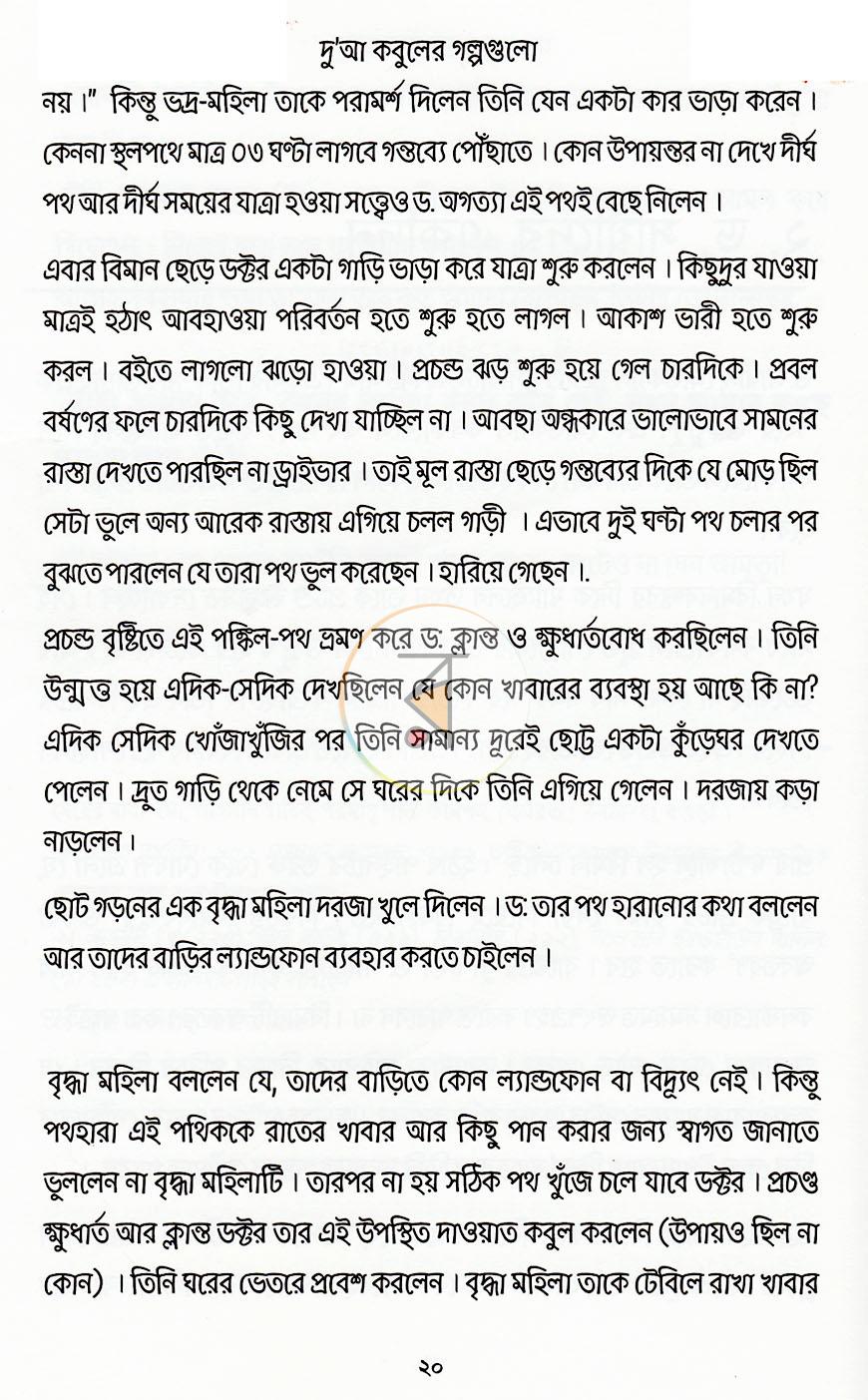 পাতা 9