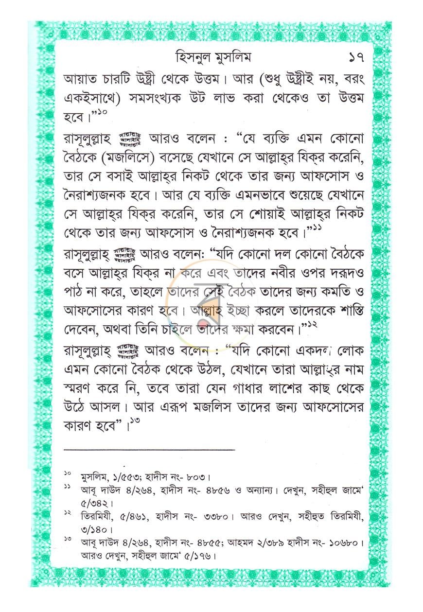 পাতা 12