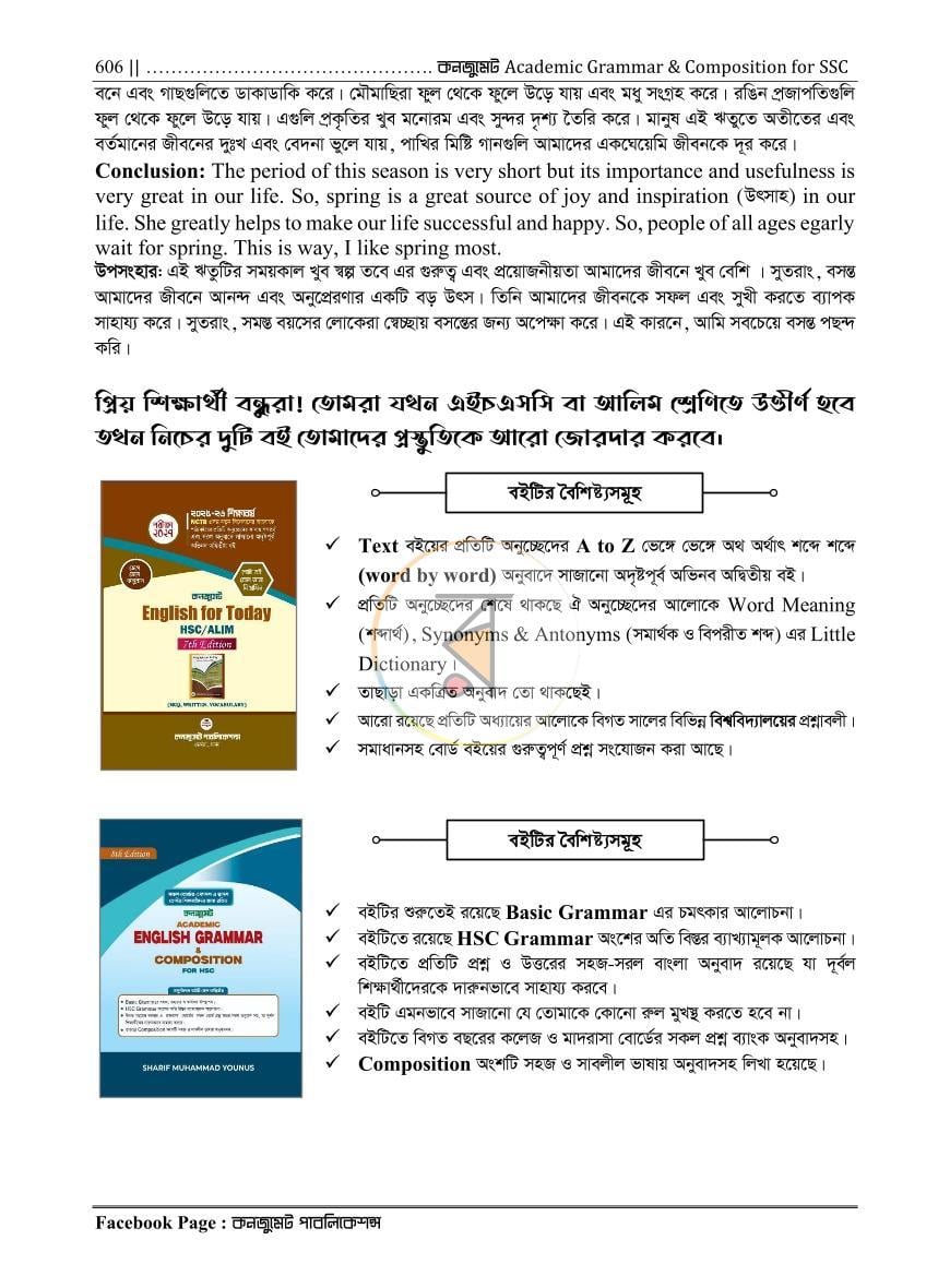 পাতা 17