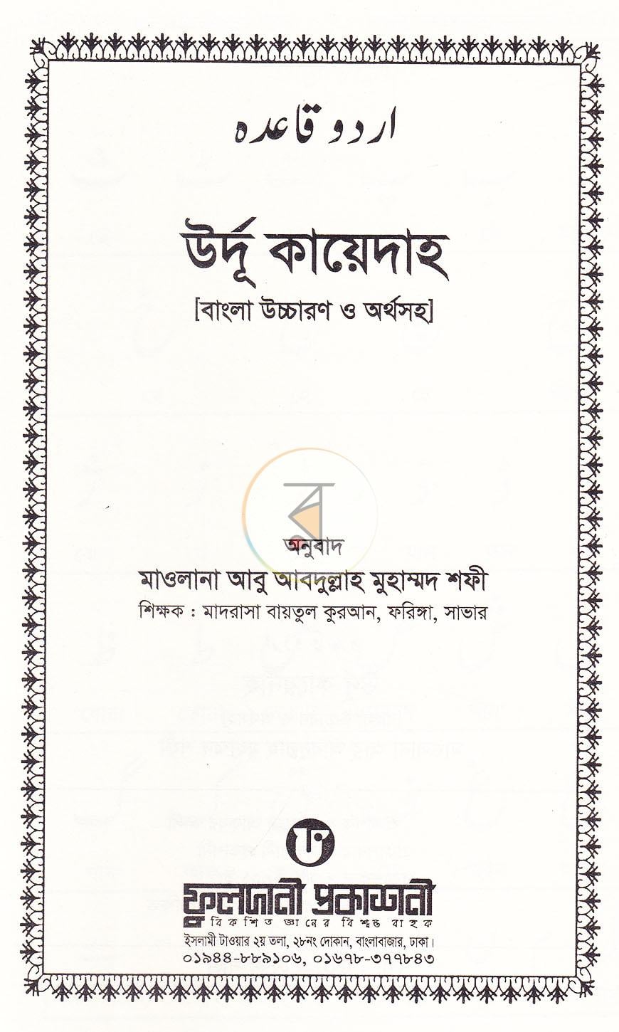 পাতা 1