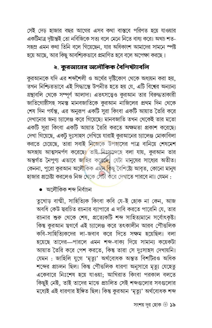 পাতা 15