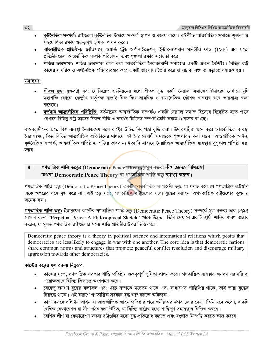 পাতা 31