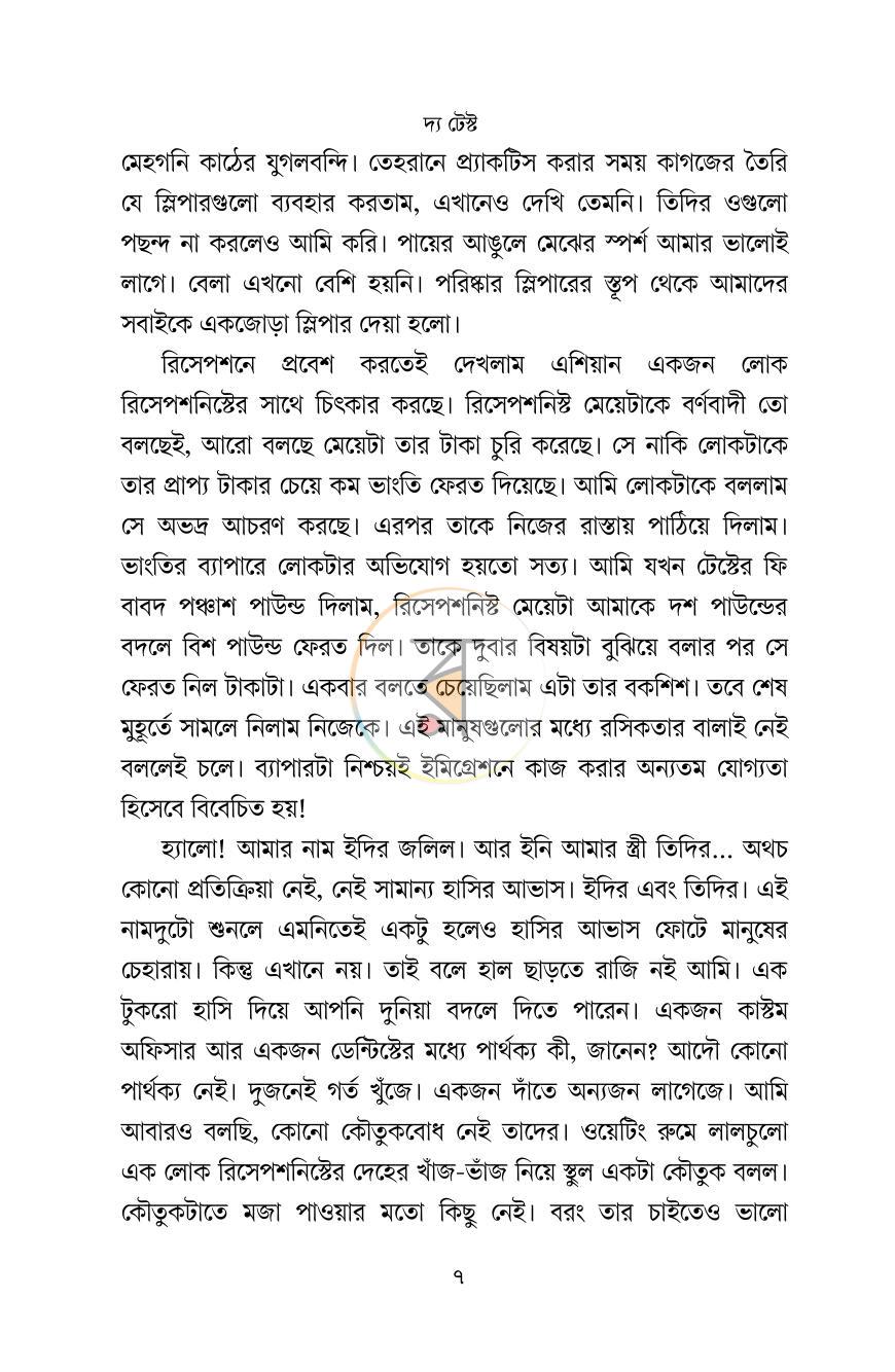 পাতা 4