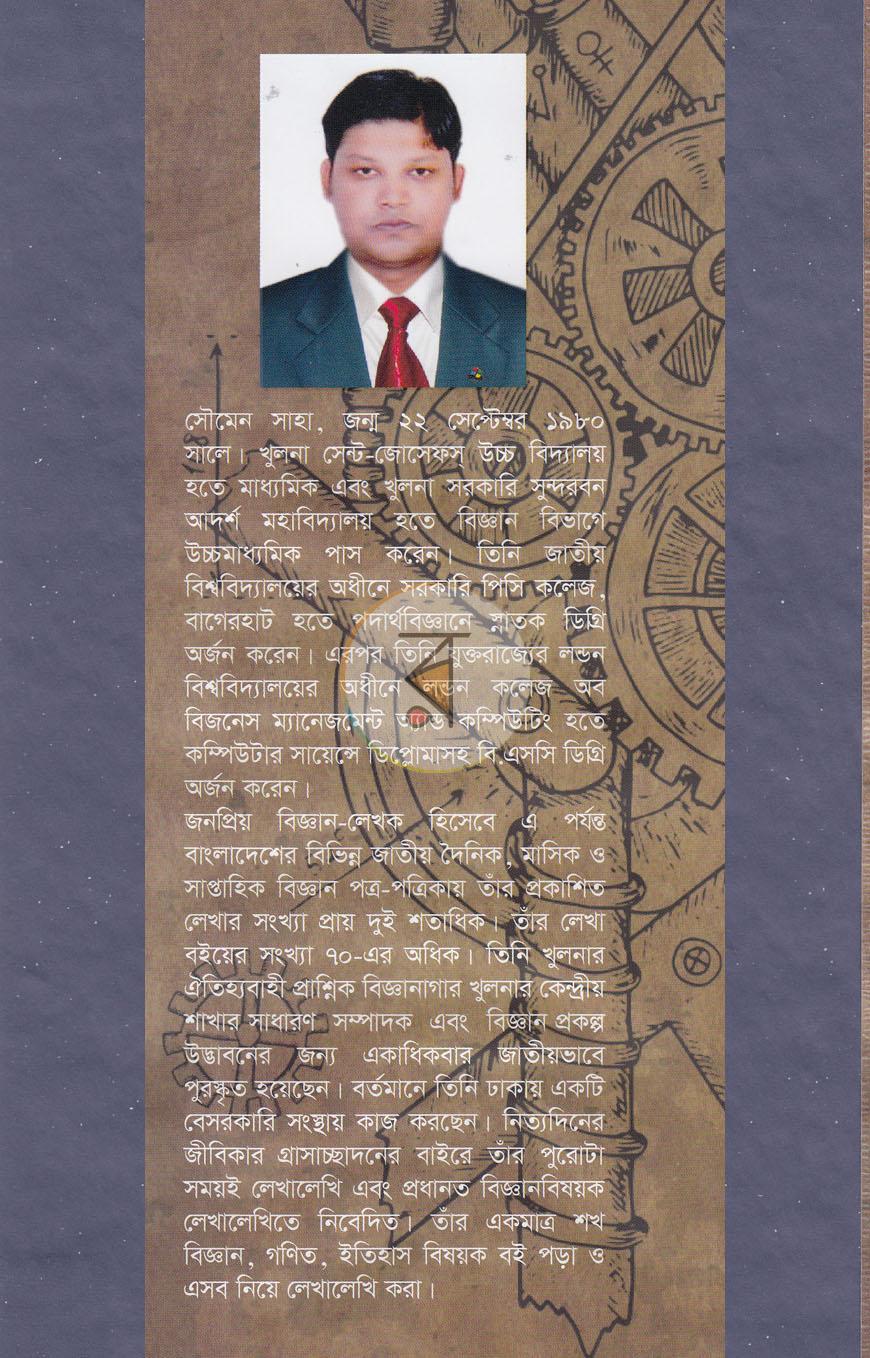 পাতা 11