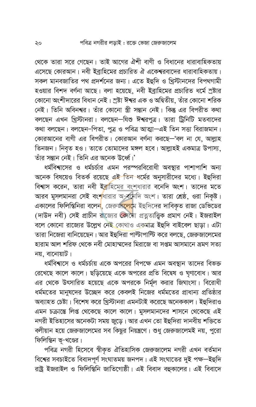 পাতা 18