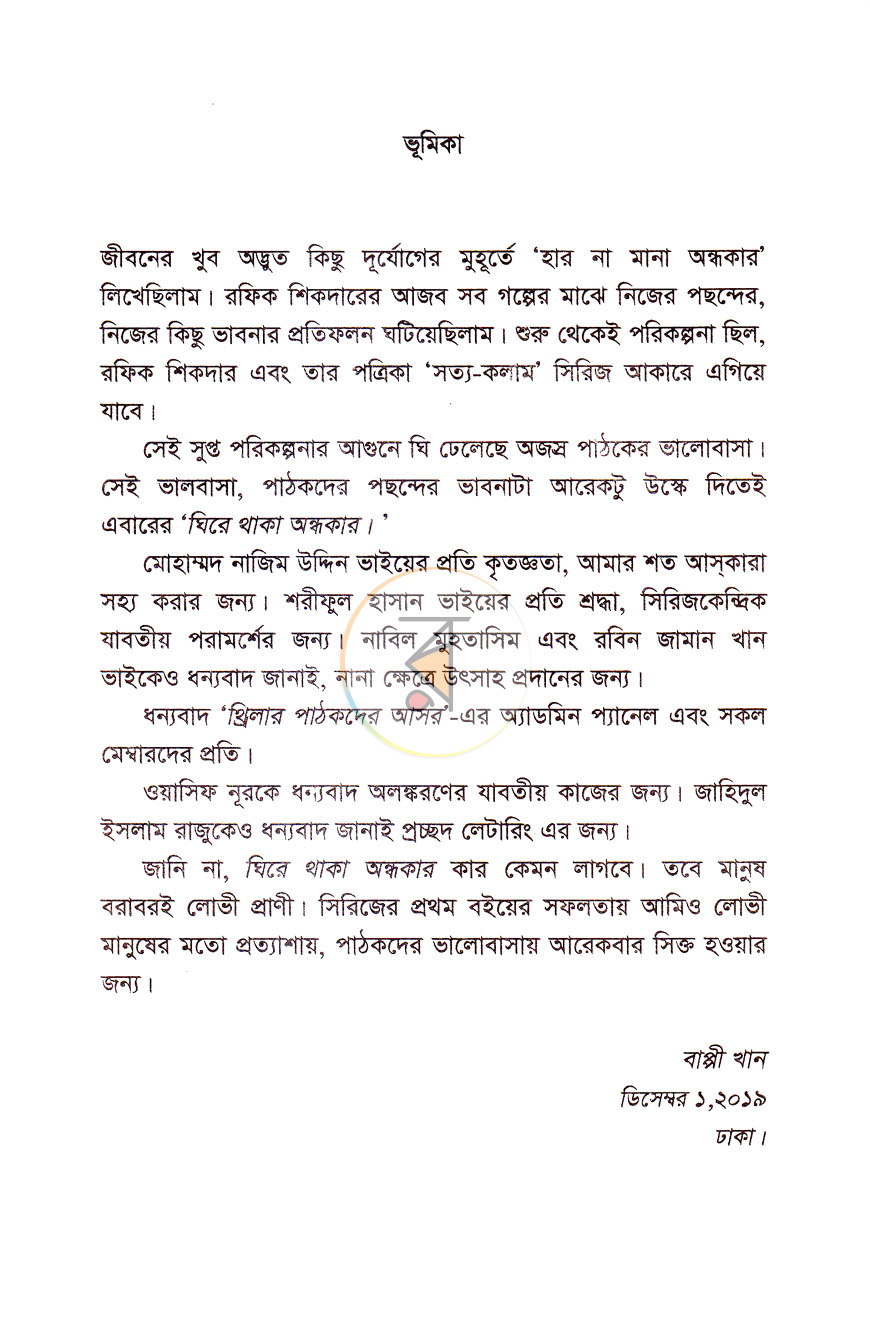 পাতা 3