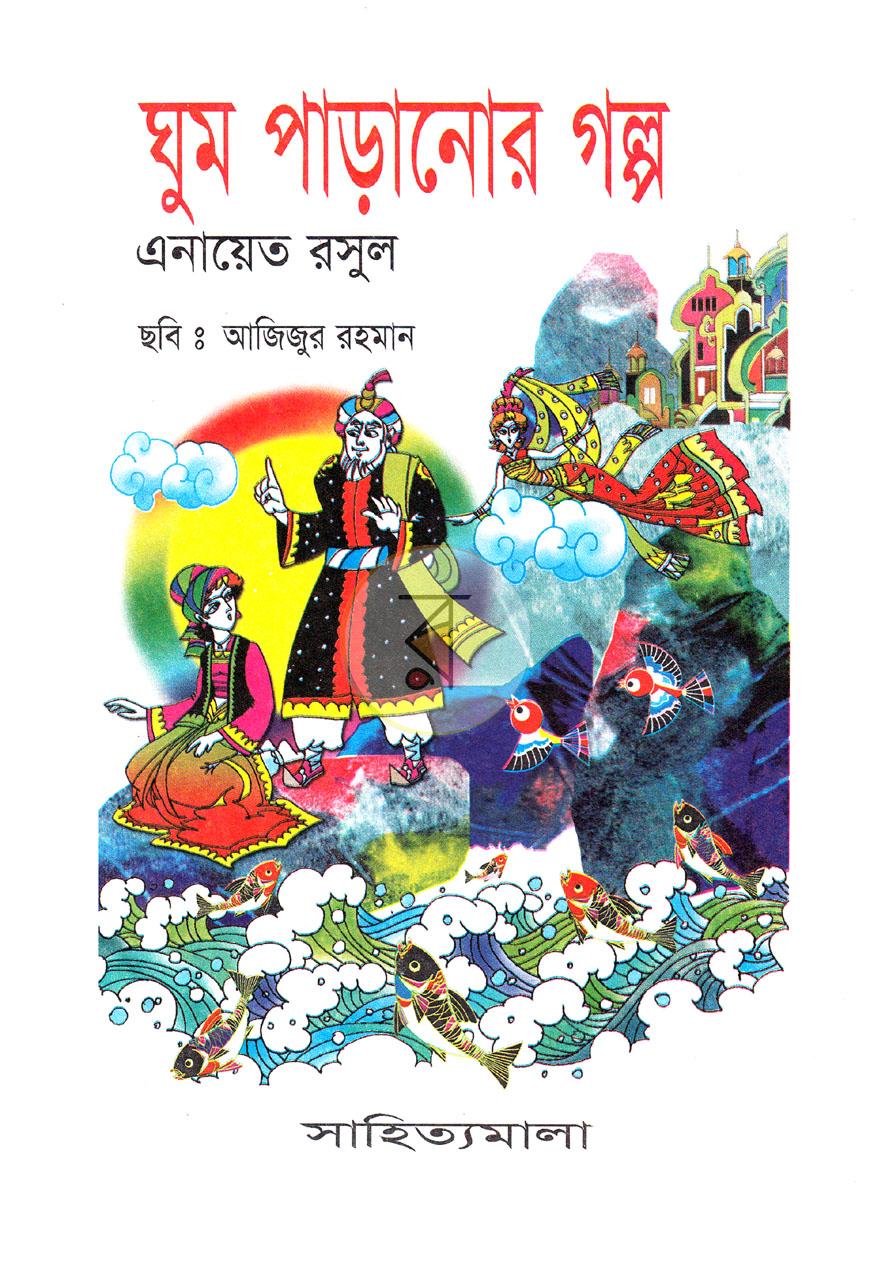 পাতা 1