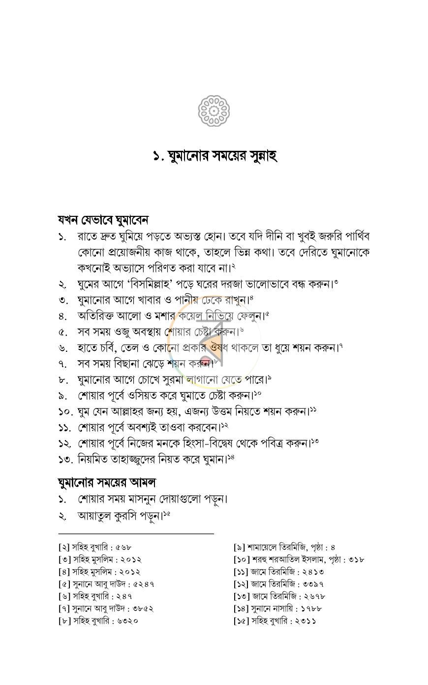 পাতা 12