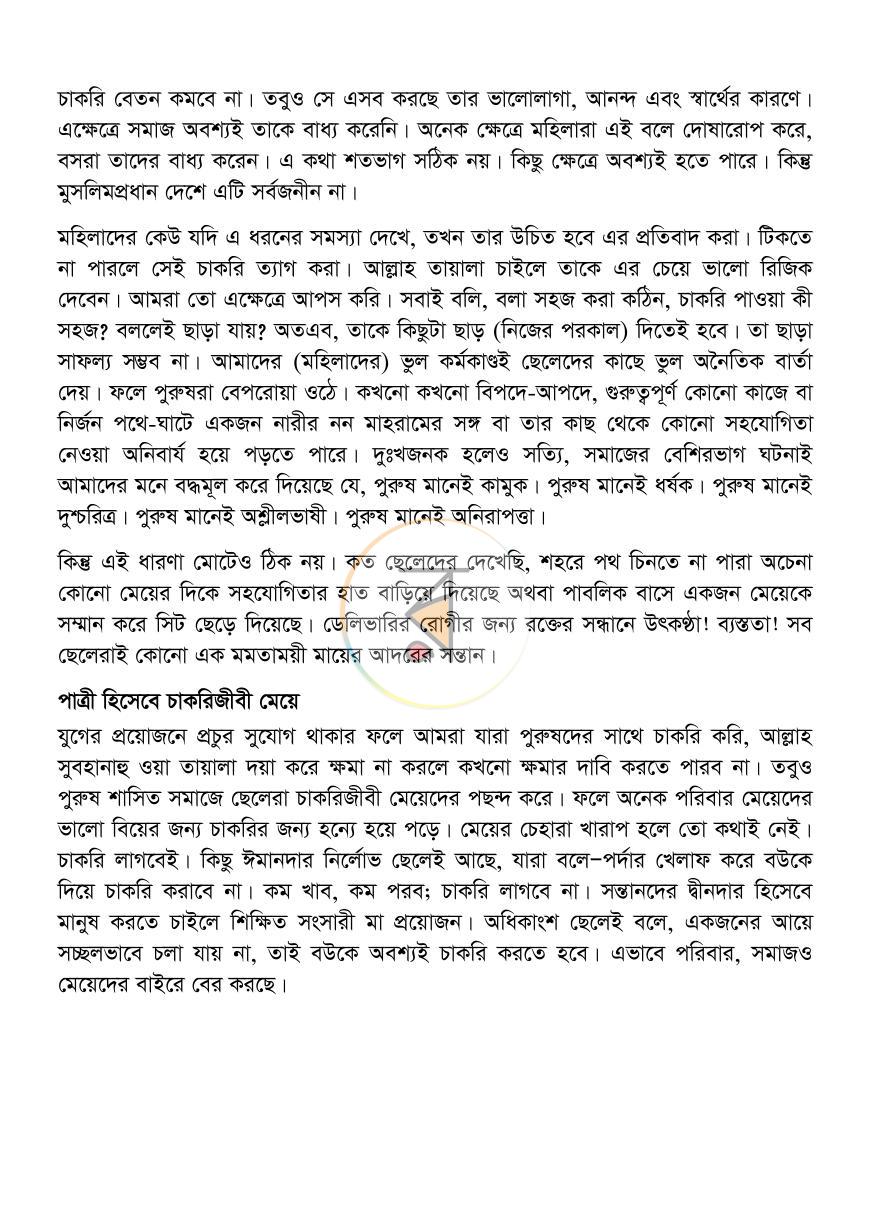 পাতা 13