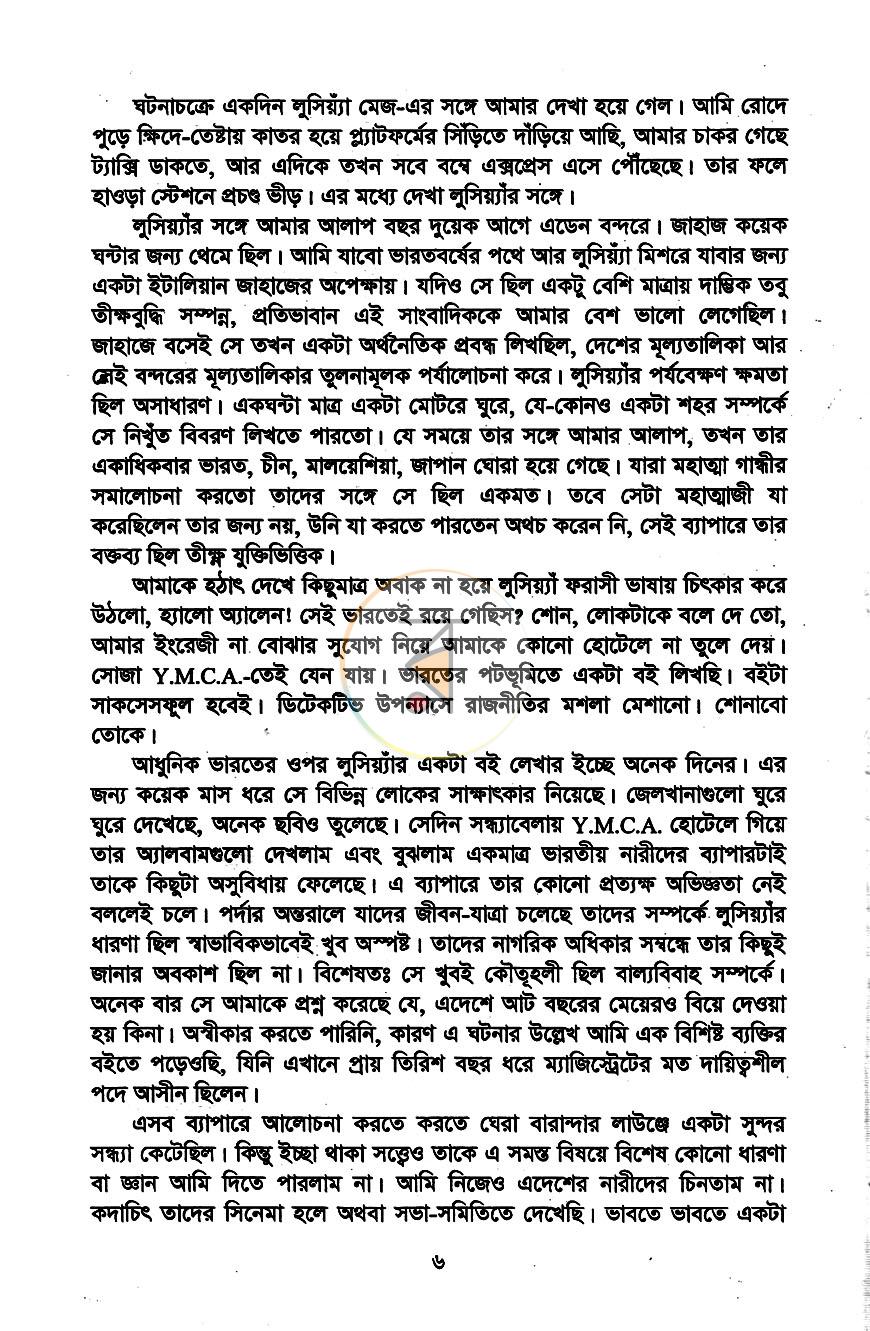 পাতা 5