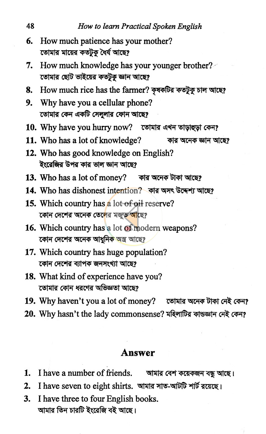 পাতা 14