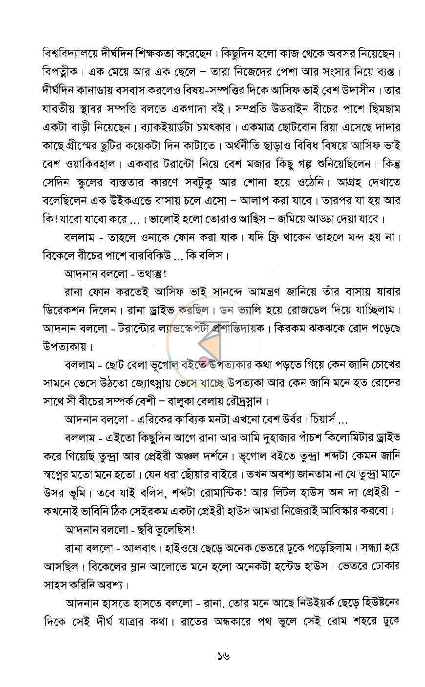 পাতা 10