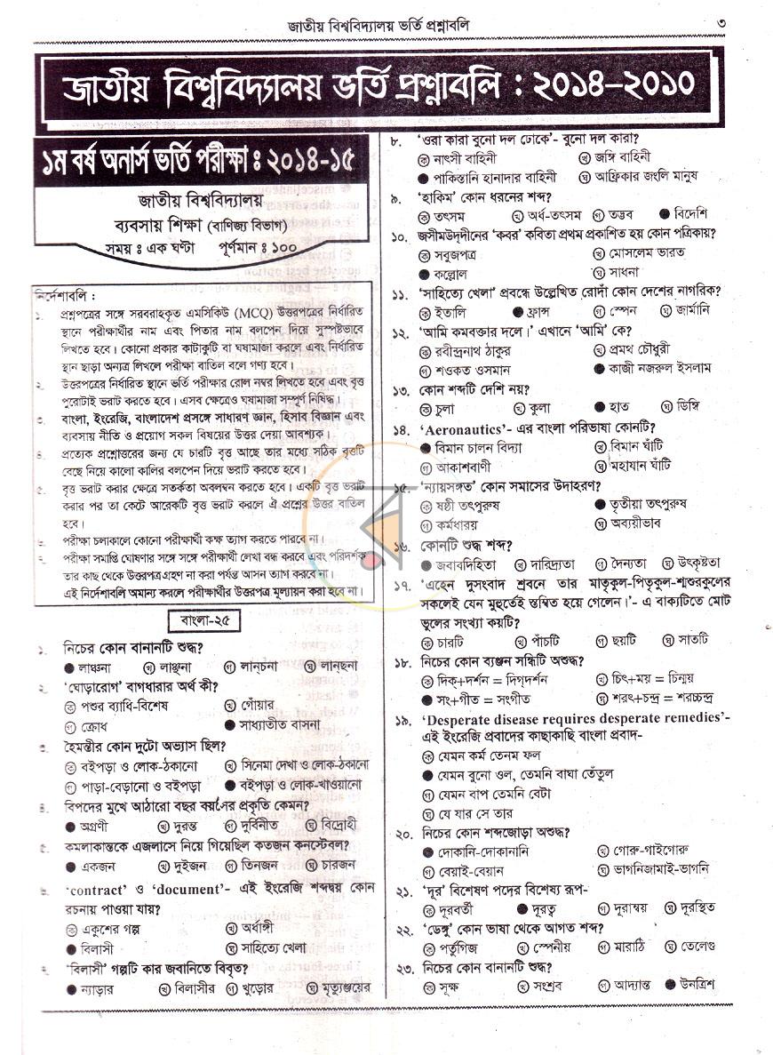 পাতা 8