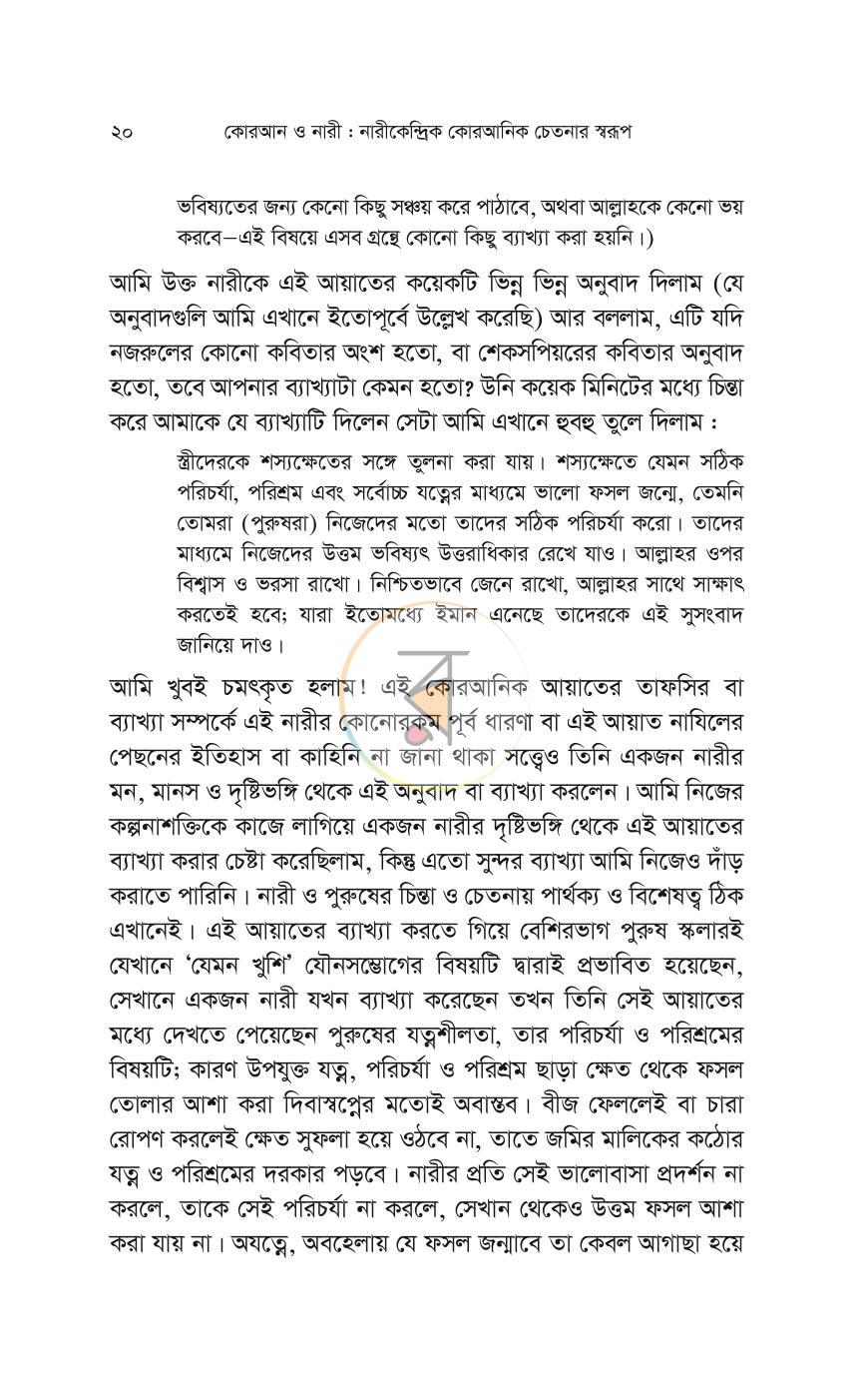 পাতা 17