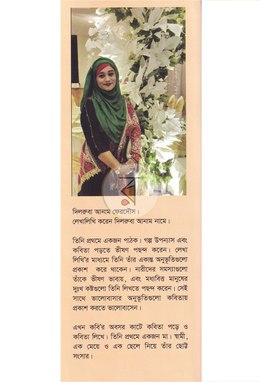 পাতা 12