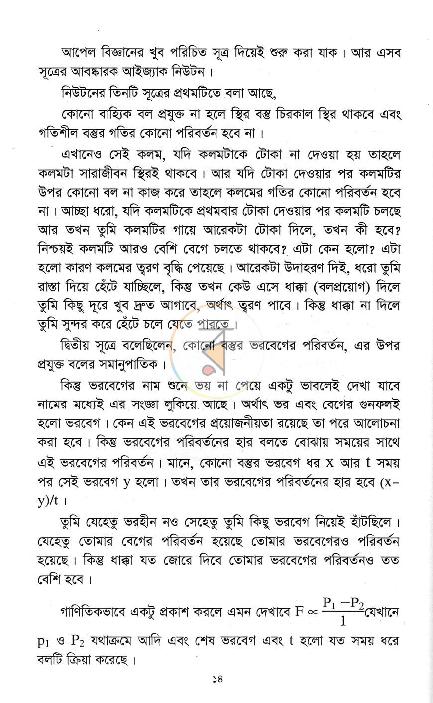 পাতা 9