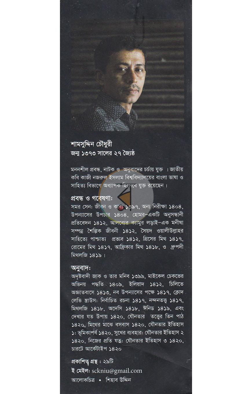 পাতা 12