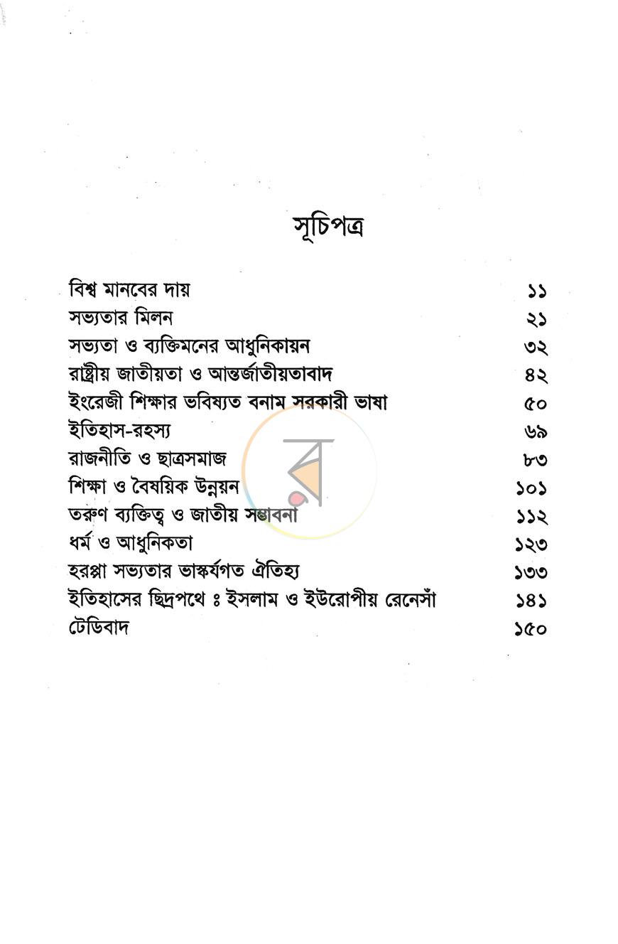 পাতা 4