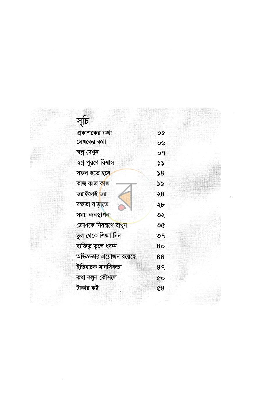 পাতা 3