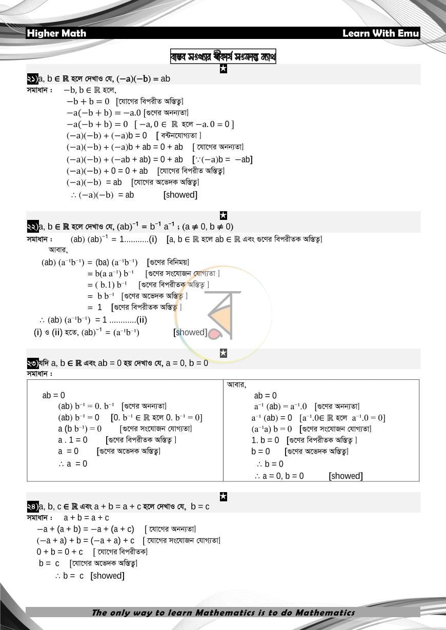 পাতা 30