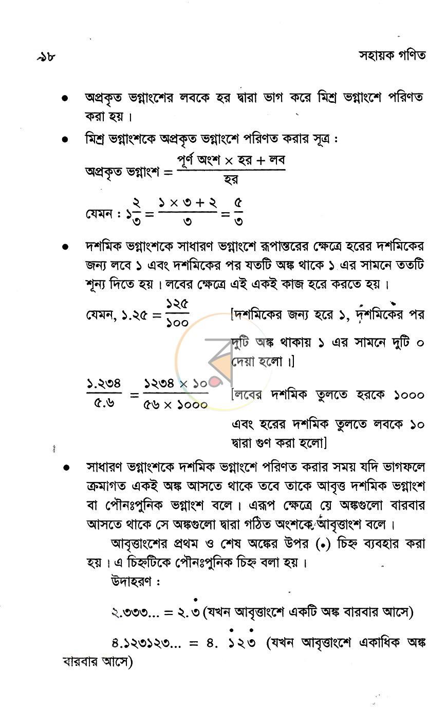 পাতা 13