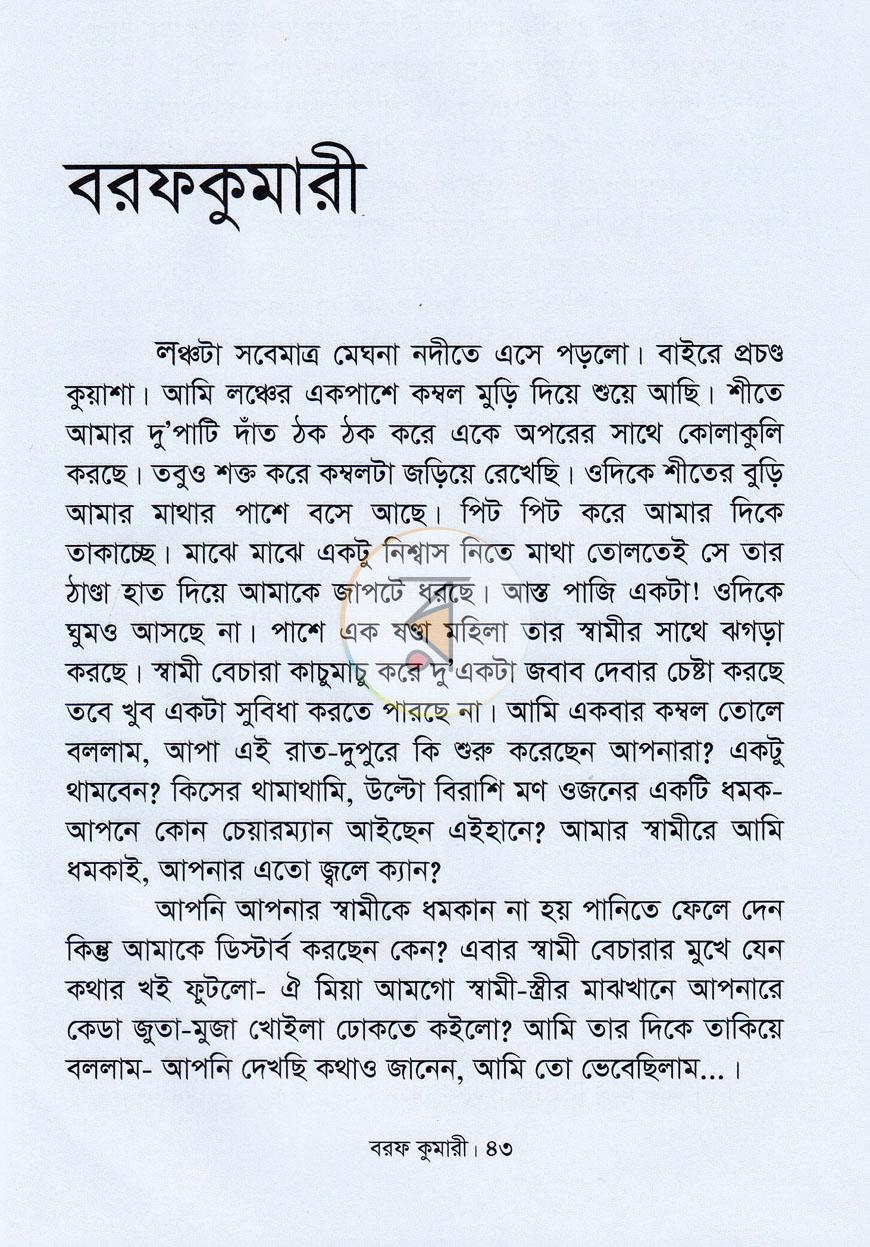 পাতা 9