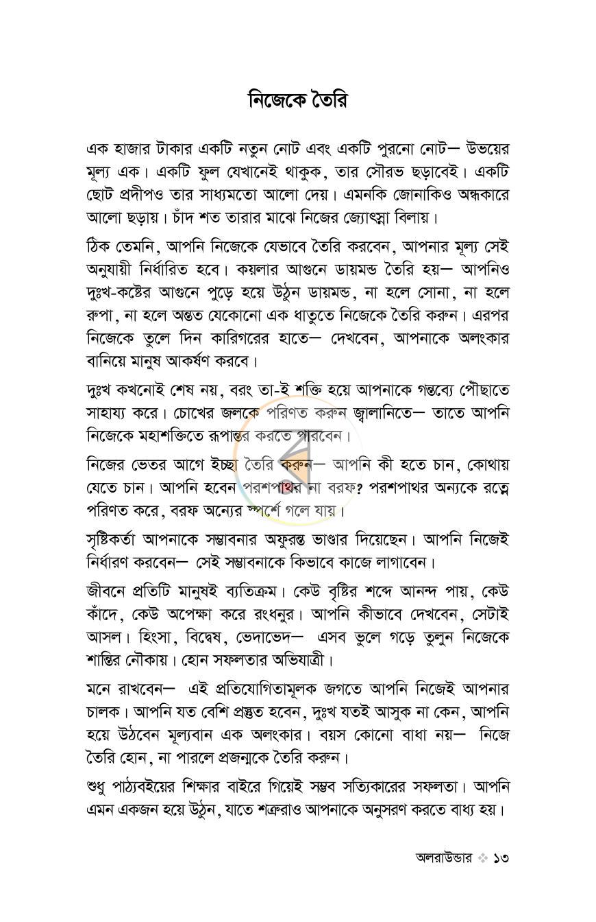 পাতা 10