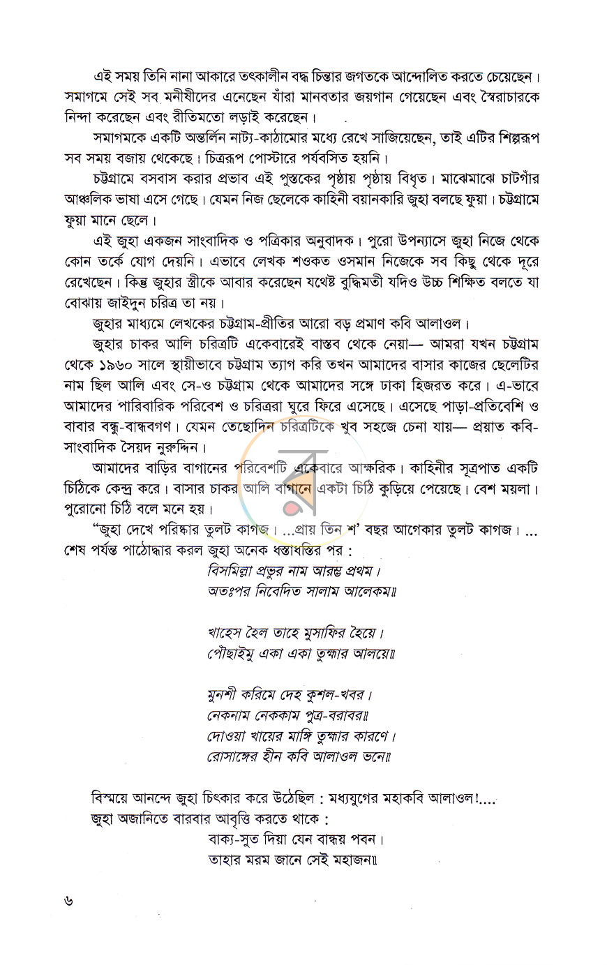 পাতা 4