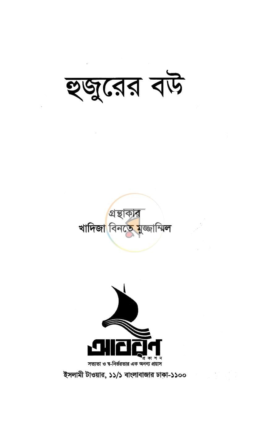 পাতা 2
