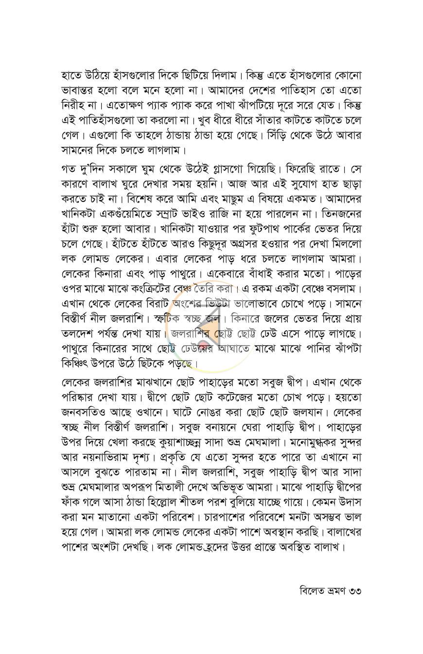 পাতা 31
