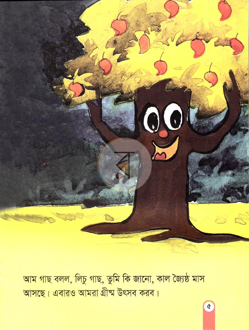 পাতা 4
