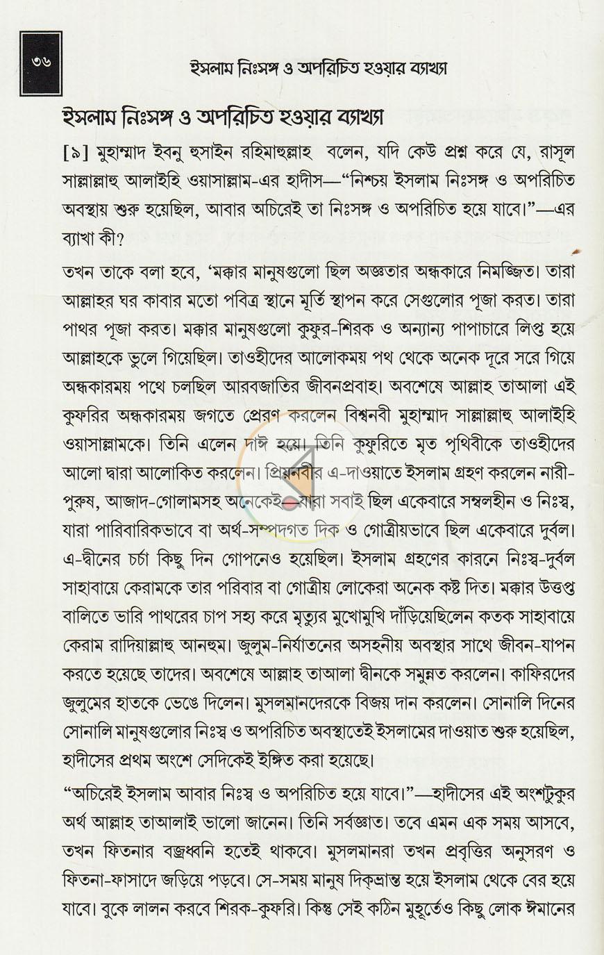 পাতা 12