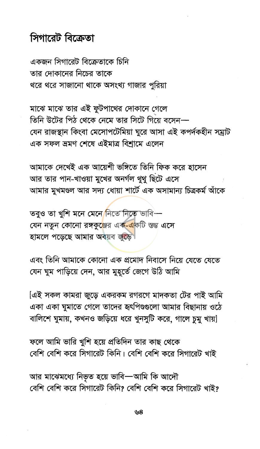 পাতা 9