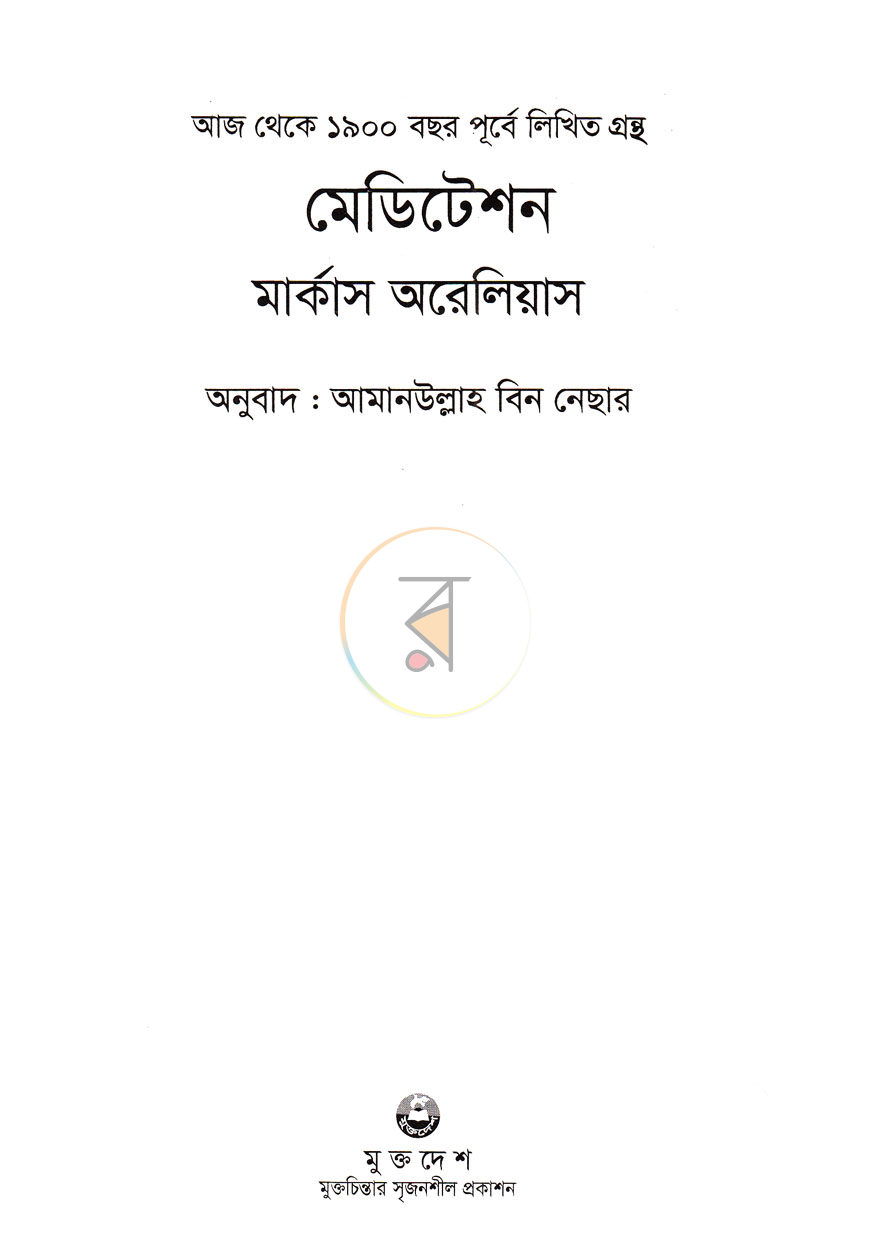 পাতা 2