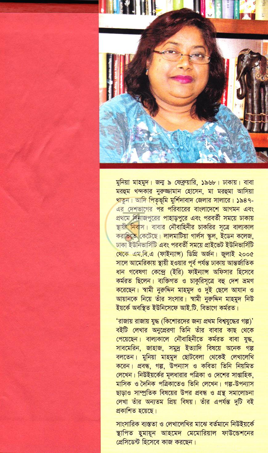 পাতা 6