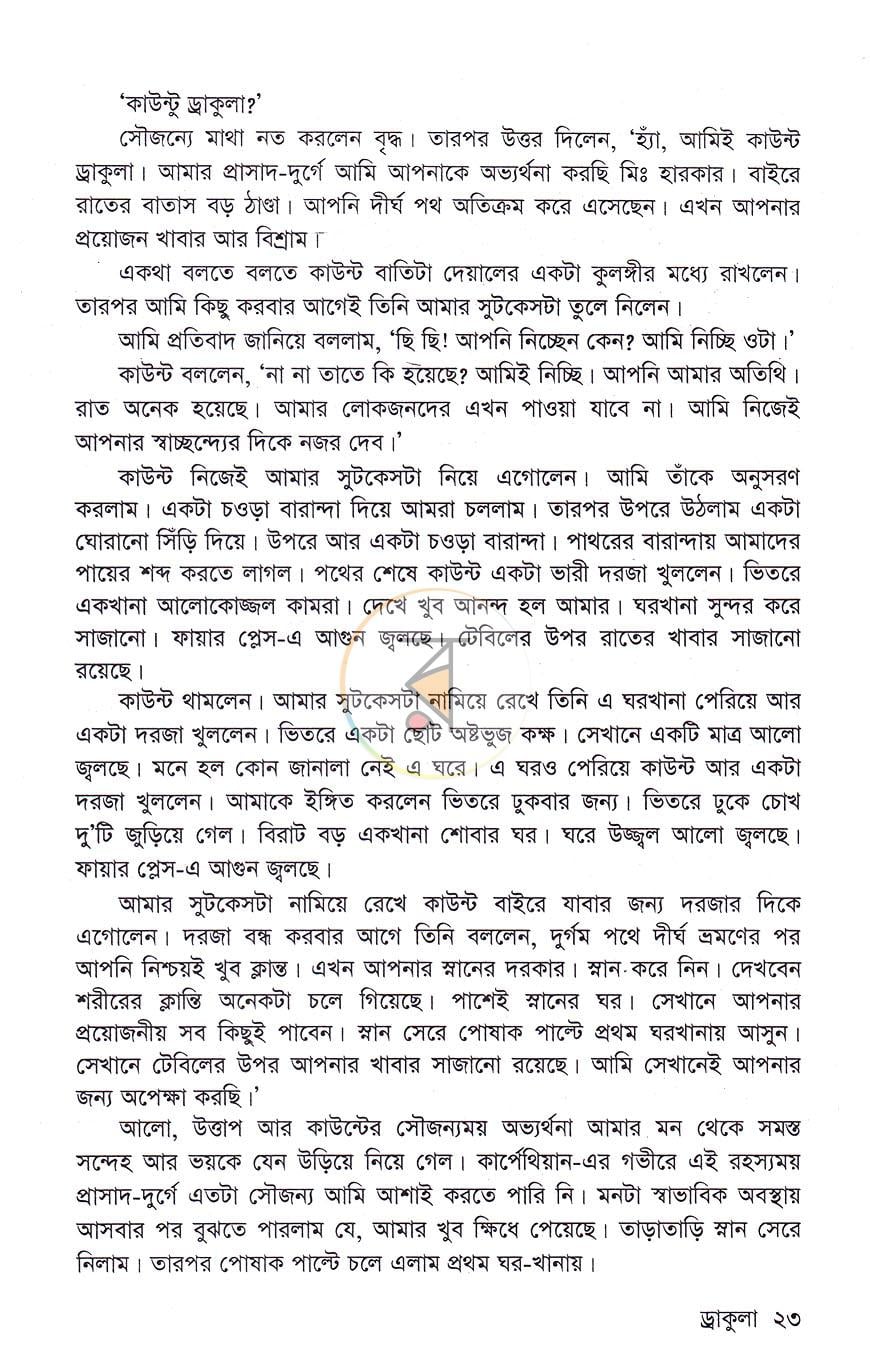 পাতা 12