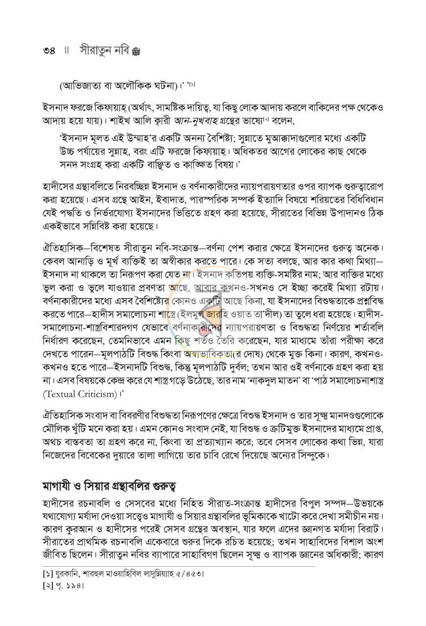 পাতা 31