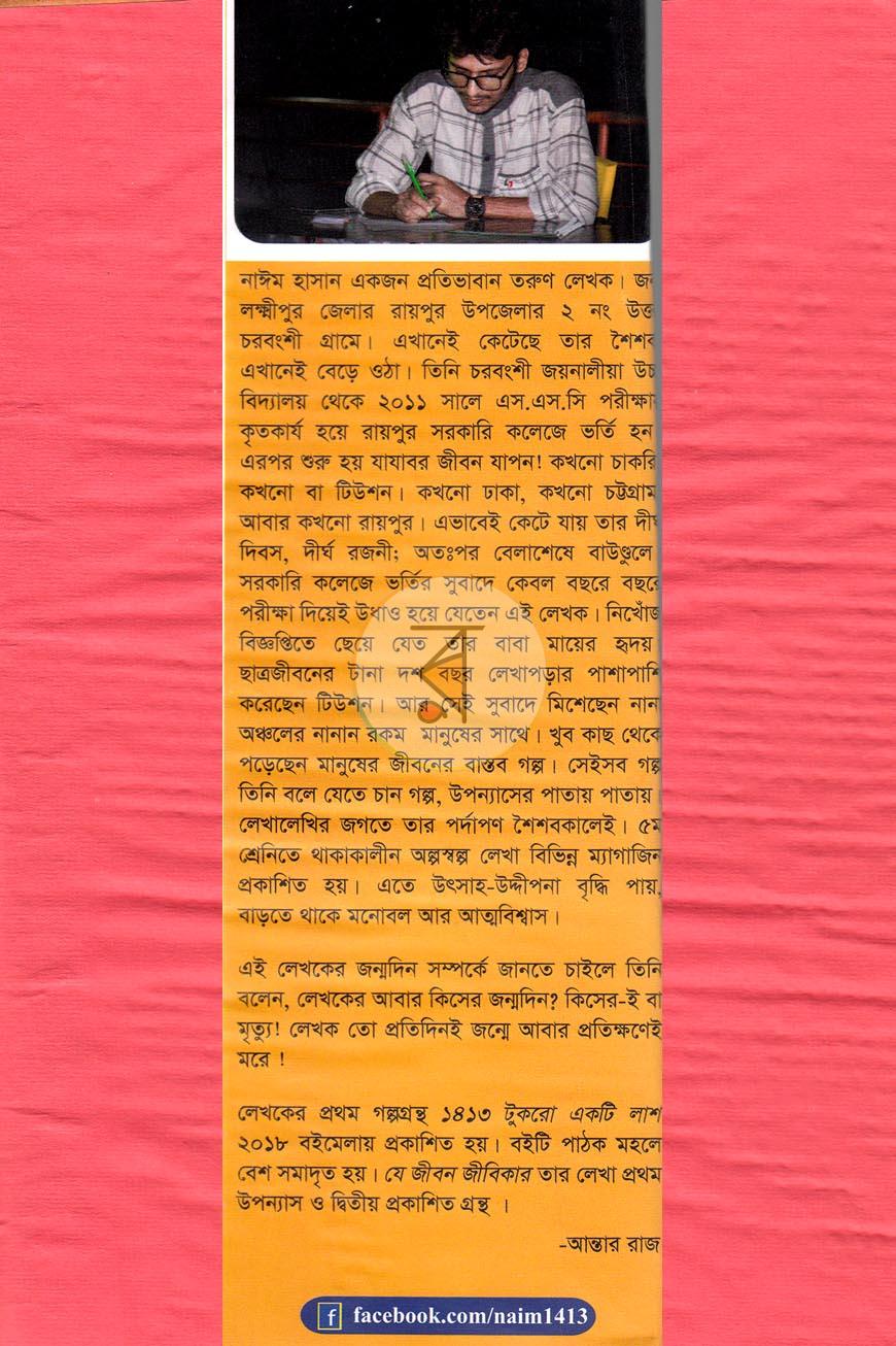 পাতা 9