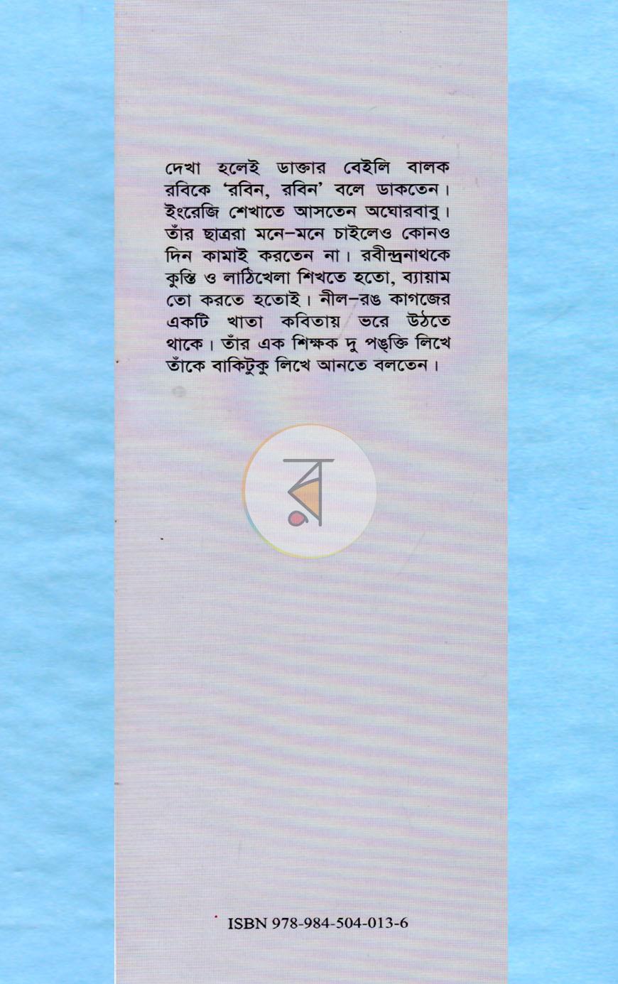 পাতা 1