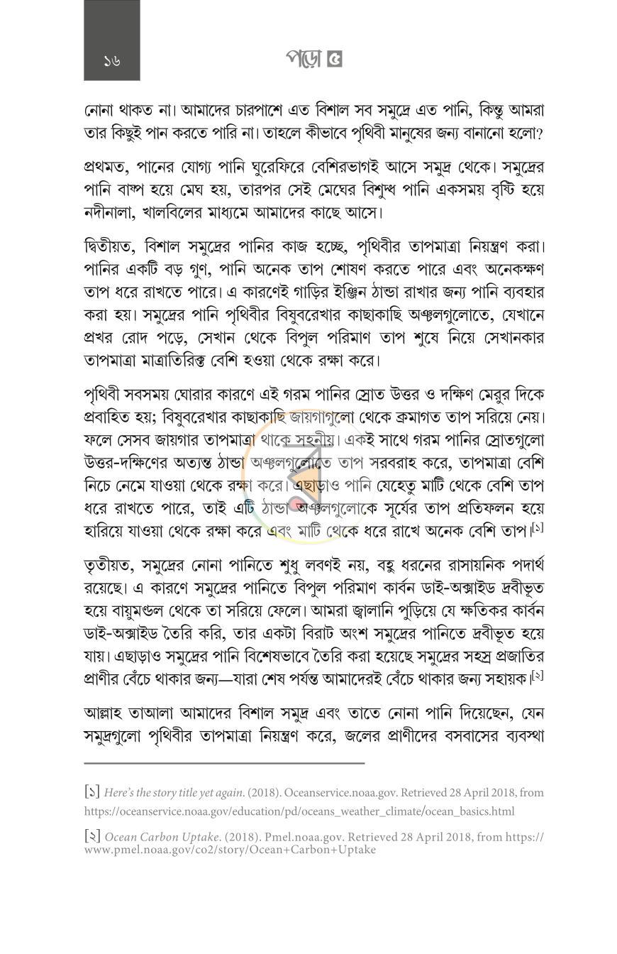 পাতা 8