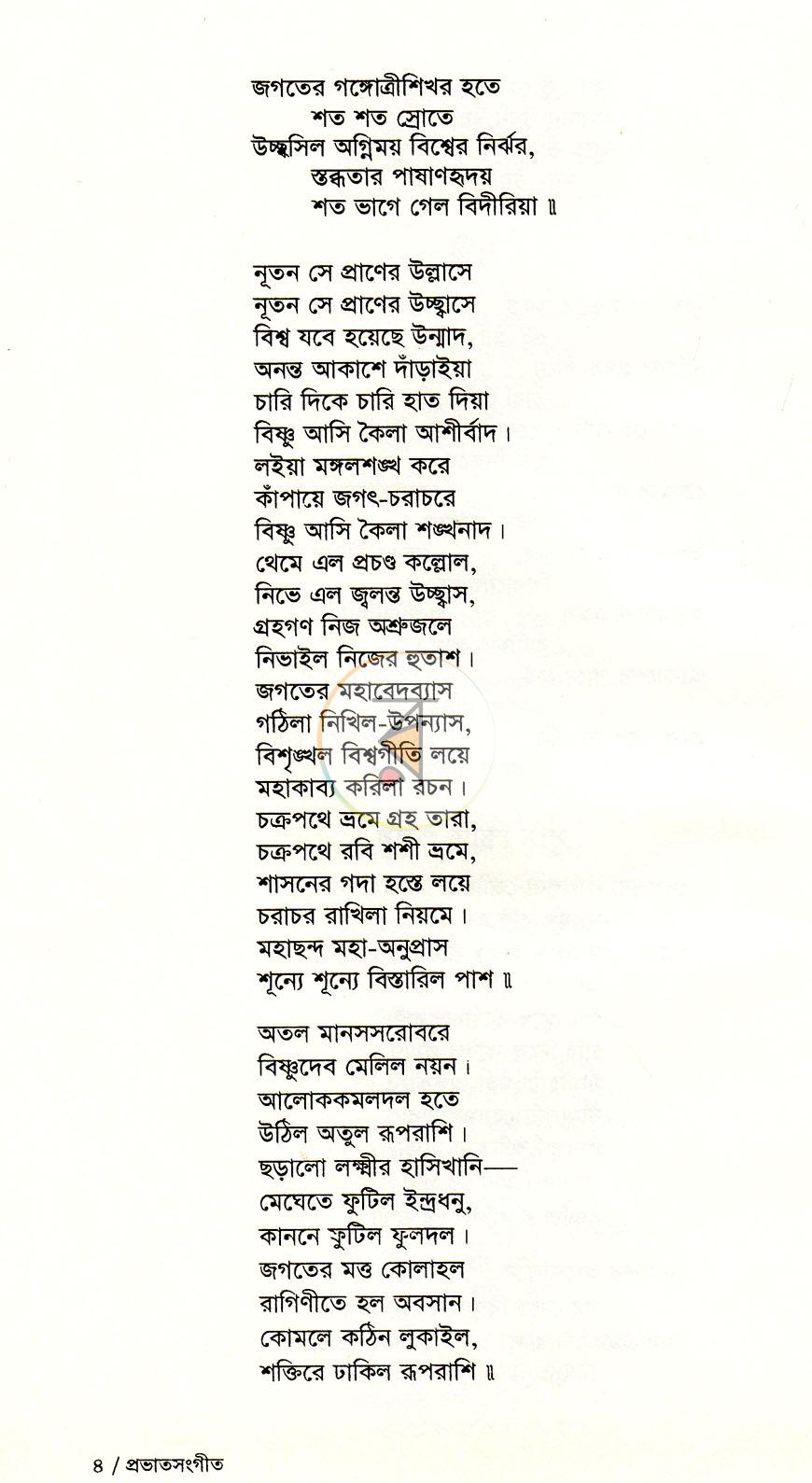 পাতা 10