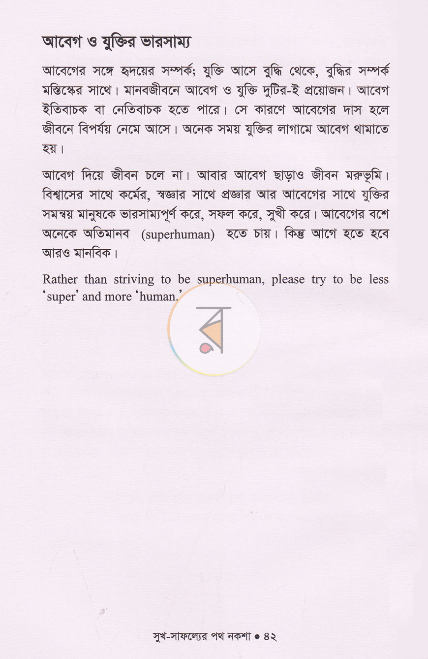 পাতা 11