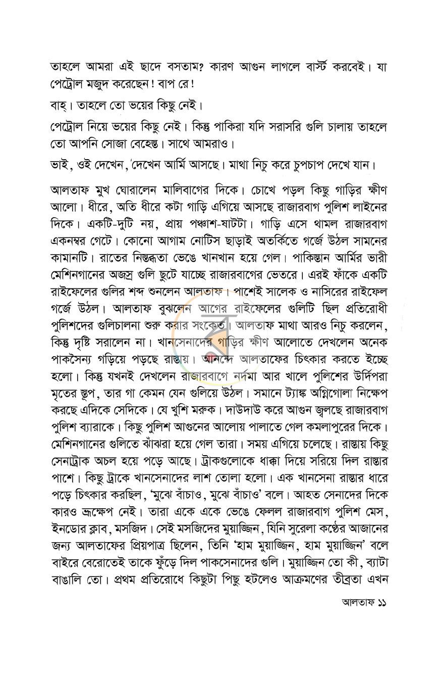 পাতা 7