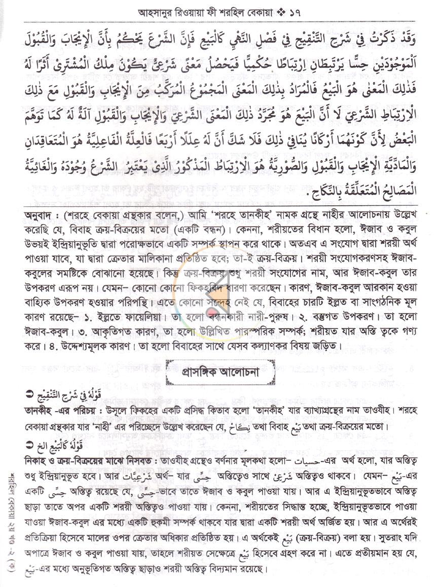 পাতা 10