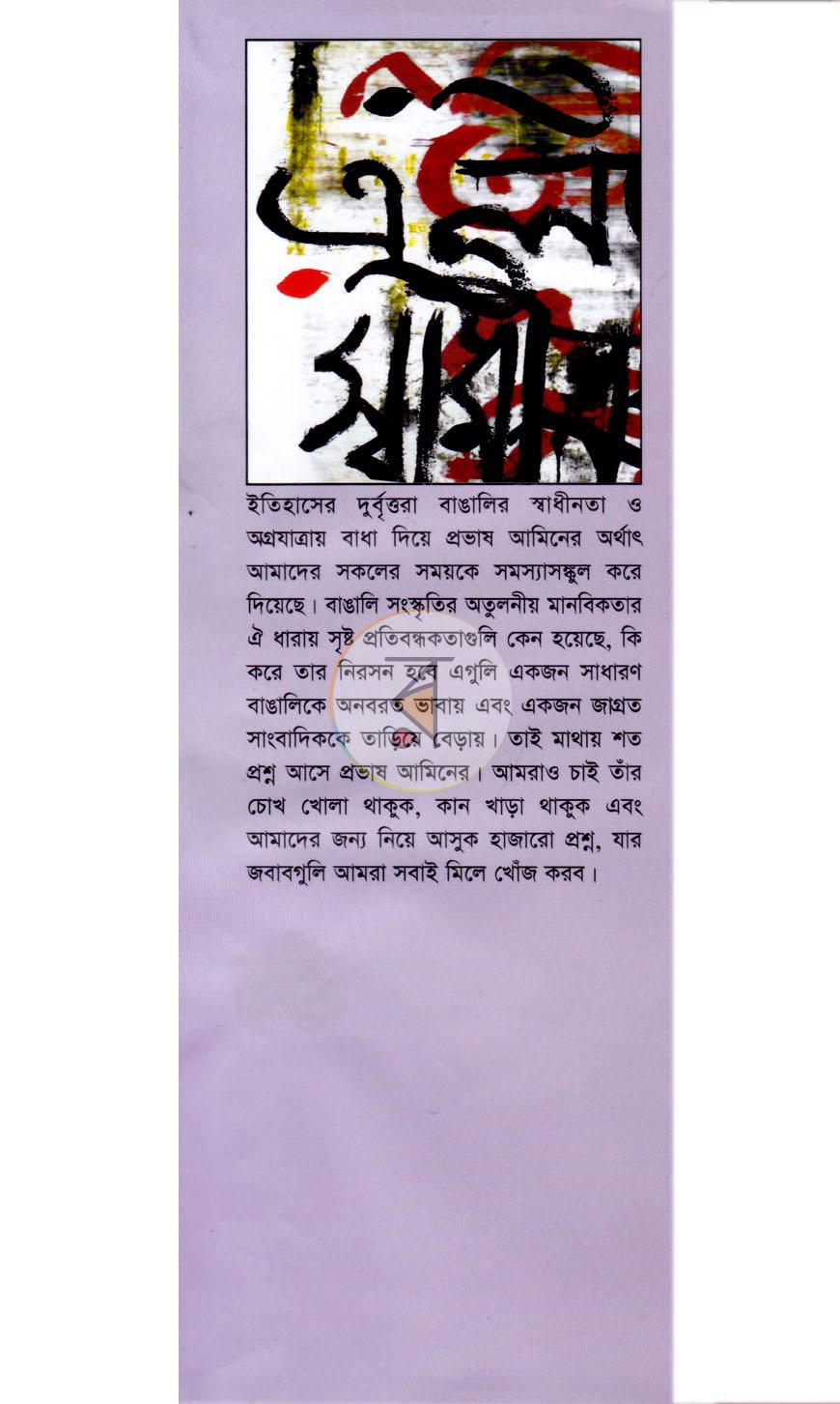 পাতা 1