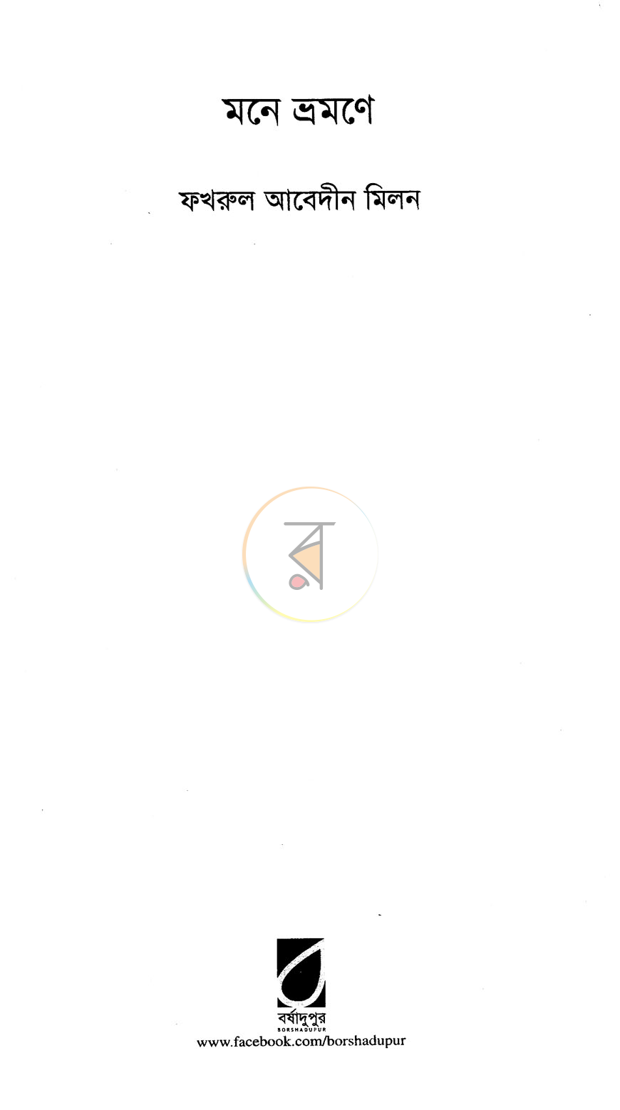 পাতা 2