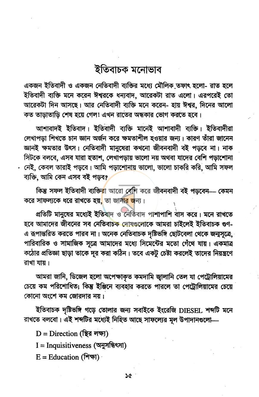 পাতা 8