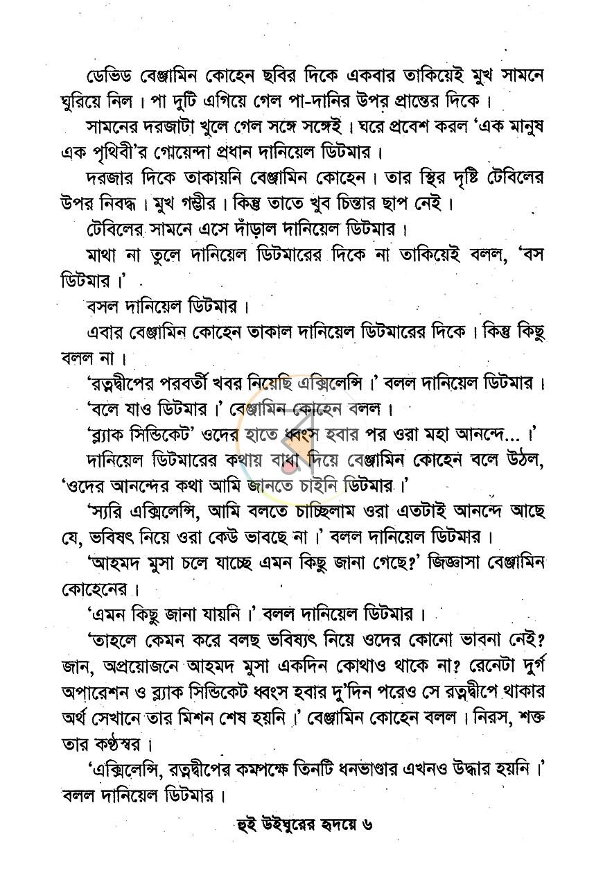 পাতা 3